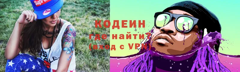 Кодеиновый сироп Lean Purple Drank  цены   Шелехов 